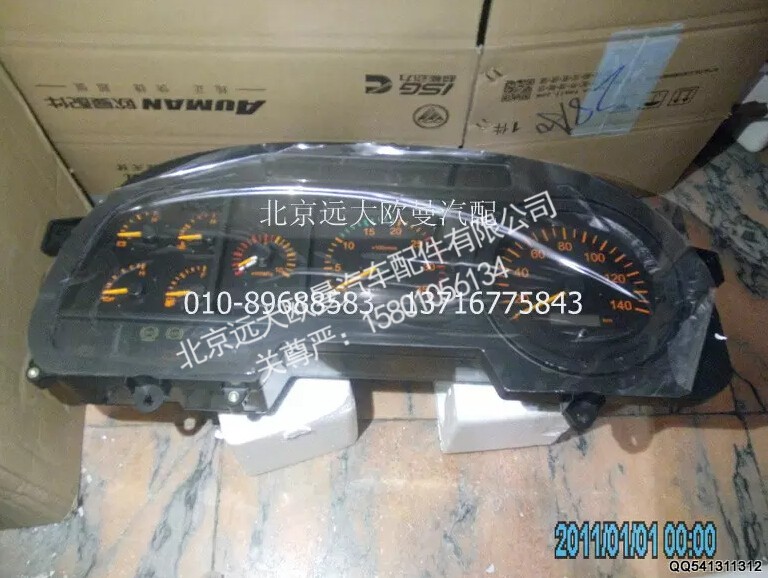 1B22037622001A1701A,组合仪表总成,北京远大欧曼汽车配件有限公司