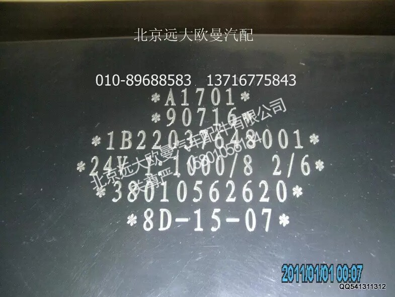 1B22037648001A1701A,组合仪表总成,北京远大欧曼汽车配件有限公司