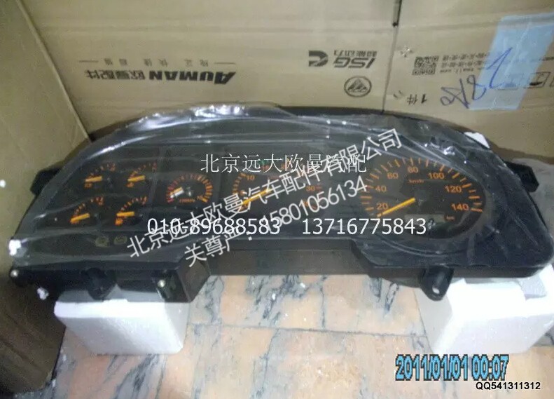 1B22037648001A1701A,组合仪表总成,北京远大欧曼汽车配件有限公司