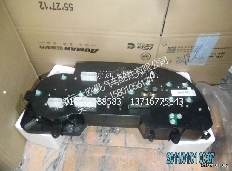 1B22037648001A1701A,组合仪表总成,北京远大欧曼汽车配件有限公司