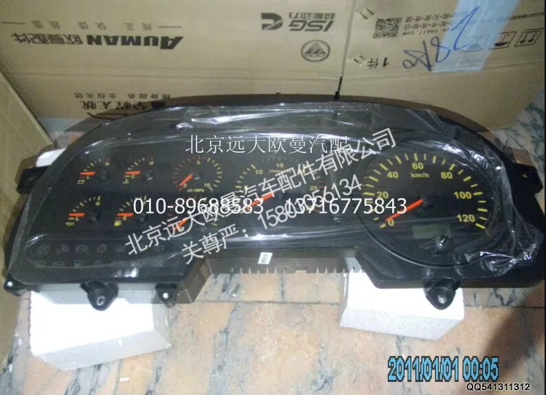 1B24937600014A2014A,组合仪表总成,北京远大欧曼汽车配件有限公司