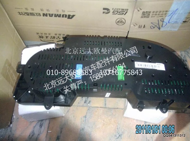 1B24937600014A2014A,组合仪表总成,北京远大欧曼汽车配件有限公司