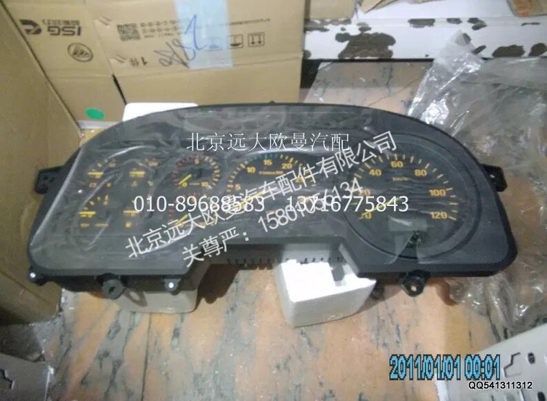 1B24937603001A1320A,组合仪表总成,北京远大欧曼汽车配件有限公司
