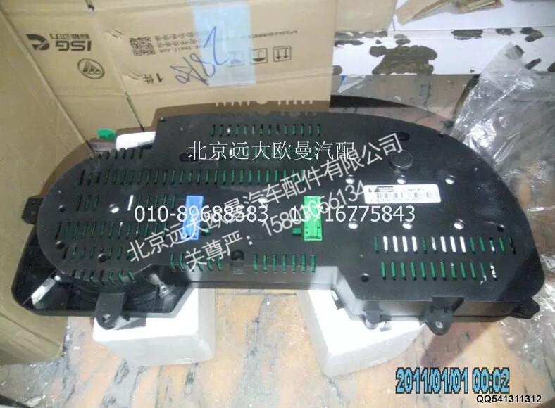 1B24937603001A1320A,组合仪表总成,北京远大欧曼汽车配件有限公司