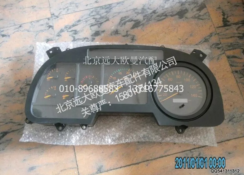 1B24937610001A1701A,组合仪表总成,北京远大欧曼汽车配件有限公司