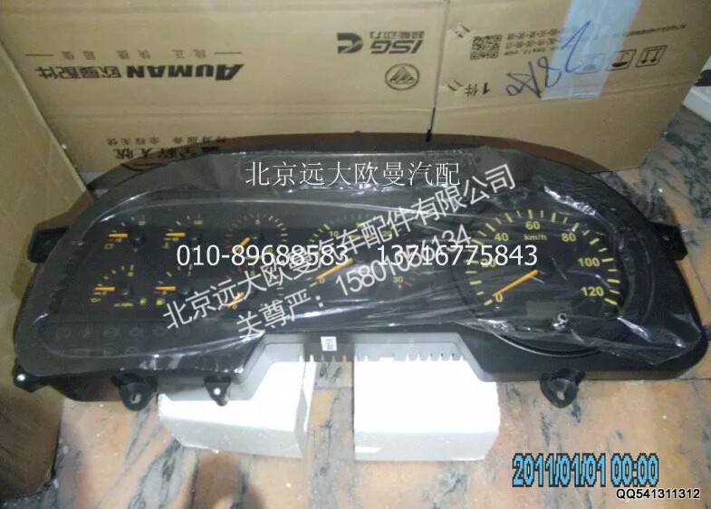 1B24937660002A2014A,组合仪表总成,北京远大欧曼汽车配件有限公司