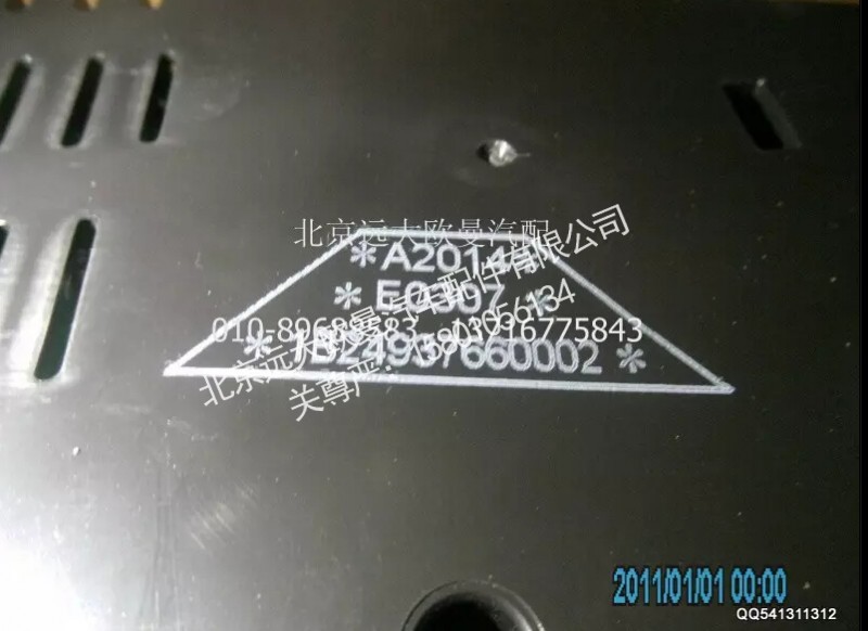 1B24937660002A2014A,组合仪表总成,北京远大欧曼汽车配件有限公司