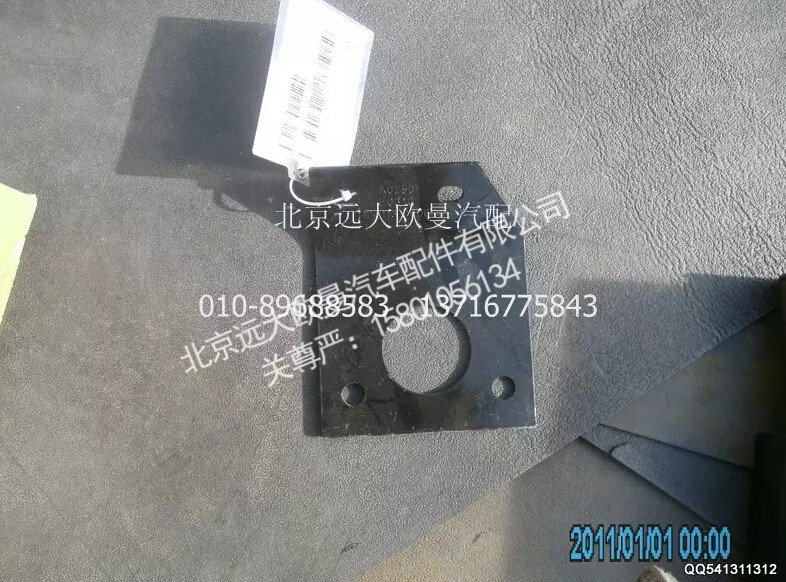 1124113100004A0250A,副水箱支架,北京遠大歐曼汽車配件有限公司