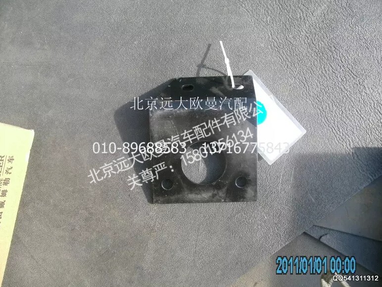 1124113100004A0250A,副水箱支架,北京遠大歐曼汽車配件有限公司
