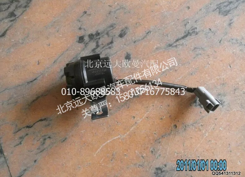 1124136700003A1220A,倒车蜂鸣器,北京远大欧曼汽车配件有限公司