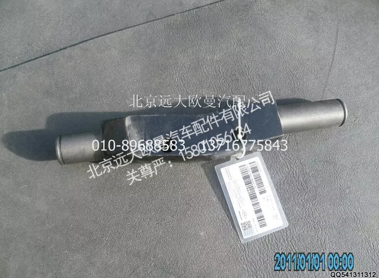 H0292190019A0A1142A,右共用连接轴,北京远大欧曼汽车配件有限公司