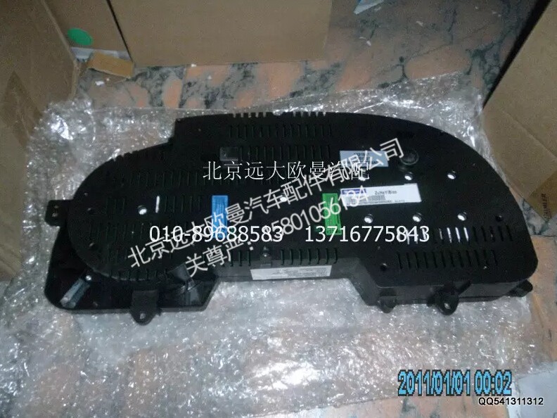 H0376010004A0A2154A,组合仪表总成,北京远大欧曼汽车配件有限公司