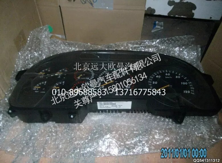 H0376010004A0A2154A,组合仪表总成,北京远大欧曼汽车配件有限公司