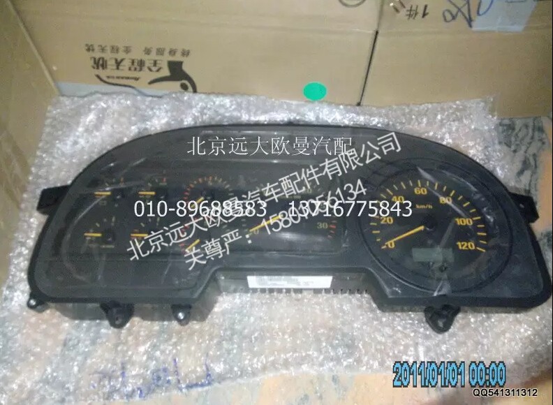 H0376010028A0A2154A,组合仪表总成,北京远大欧曼汽车配件有限公司