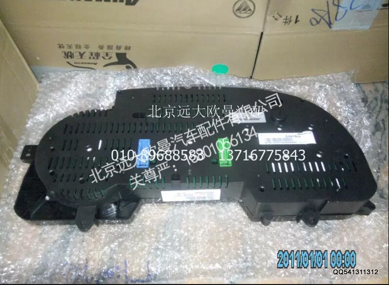H0376010028A0A2154A,组合仪表总成,北京远大欧曼汽车配件有限公司
