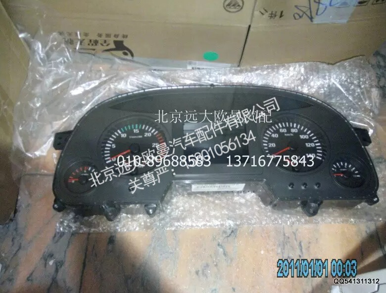 H0376011011A0A2154A,组合仪表总成,北京远大欧曼汽车配件有限公司