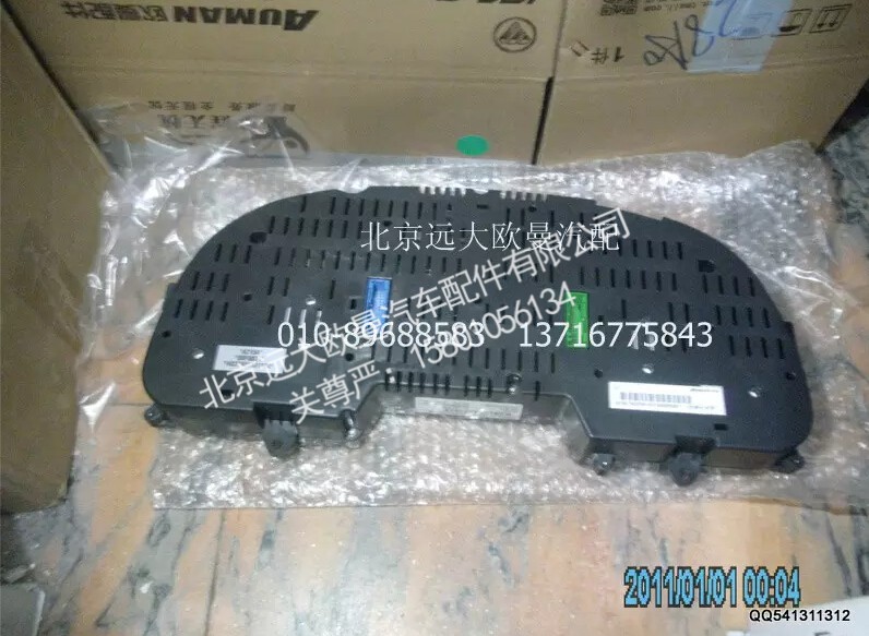 H0376011011A0A2154A,组合仪表总成,北京远大欧曼汽车配件有限公司