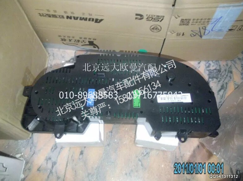 H0381010005A0,组合仪表总成,北京远大欧曼汽车配件有限公司
