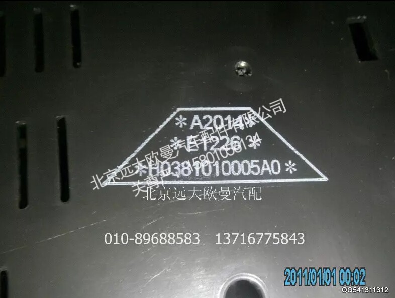 H0381010005A0,组合仪表总成,北京远大欧曼汽车配件有限公司