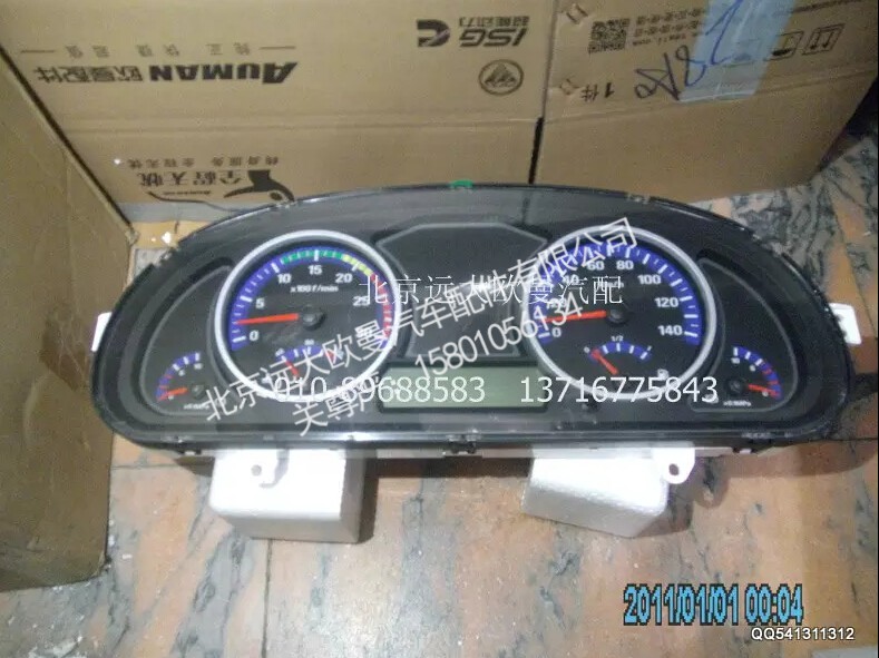 H1376011002A0A1701A,组合仪表总成,北京远大欧曼汽车配件有限公司
