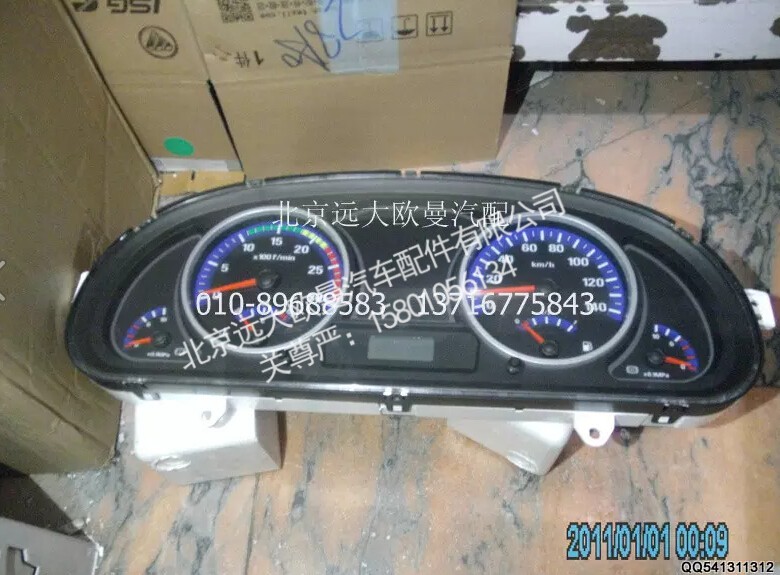 H1376011012A0A1701A,组合仪表总成,北京远大欧曼汽车配件有限公司