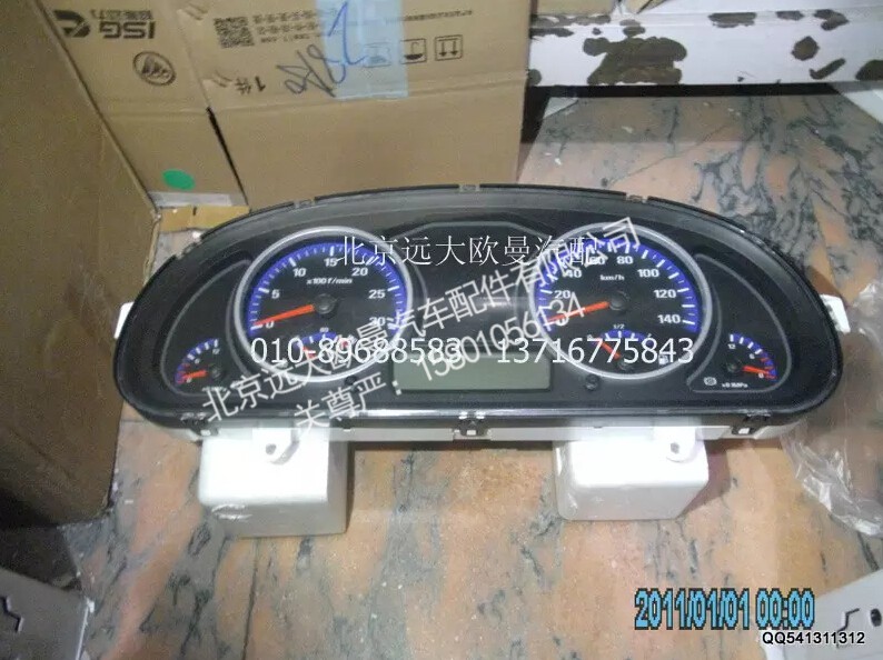 H1376011013A0A1701A,组合仪表总成,北京远大欧曼汽车配件有限公司