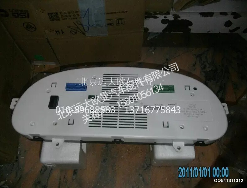 H1376011013A0A1701A,组合仪表总成,北京远大欧曼汽车配件有限公司