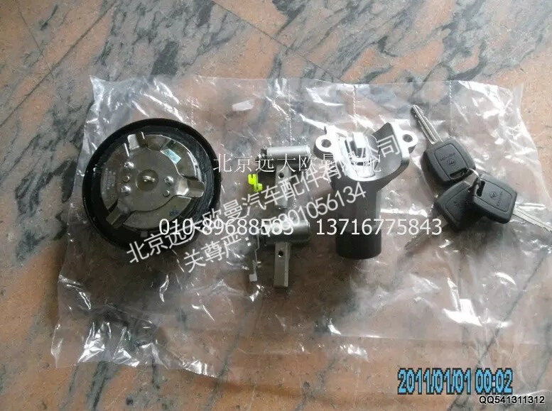 H4373020001A0A0737A,點(diǎn)火開(kāi)關(guān)總成,北京遠(yuǎn)大歐曼汽車(chē)配件有限公司