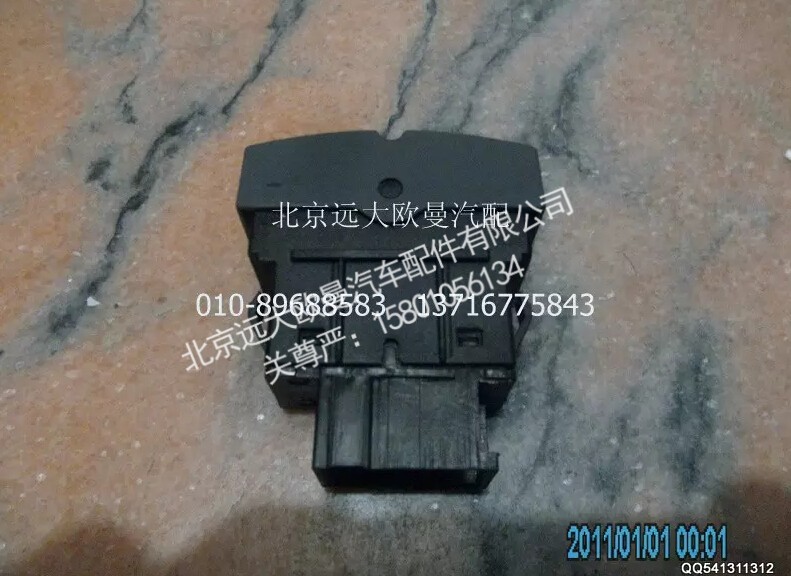 H4373040019A0A0737A,電動舉升電源開關,北京遠大歐曼汽車配件有限公司