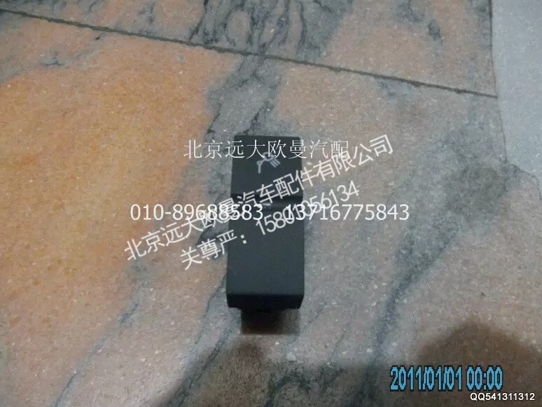 H4373040021A0A0737A,后照燈開關,北京遠大歐曼汽車配件有限公司