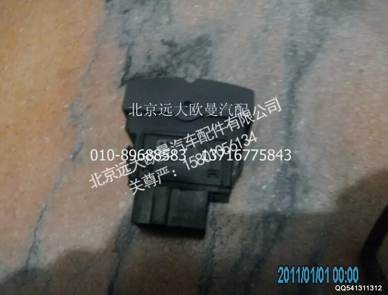 H4373040021A0A0737A,后照燈開關,北京遠大歐曼汽車配件有限公司
