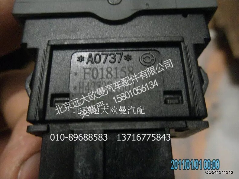 H4373040021A0A0737A,后照燈開關,北京遠大歐曼汽車配件有限公司