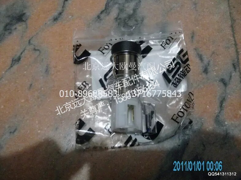 H4378060001A0A0167A,點(diǎn)煙器,北京遠(yuǎn)大歐曼汽車配件有限公司