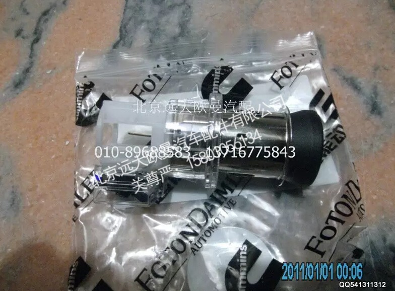 H4378060001A0A0167A,點(diǎn)煙器,北京遠(yuǎn)大歐曼汽車配件有限公司