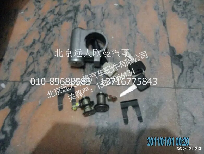 1B22037321006A0368A,点火锁总成,北京远大欧曼汽车配件有限公司