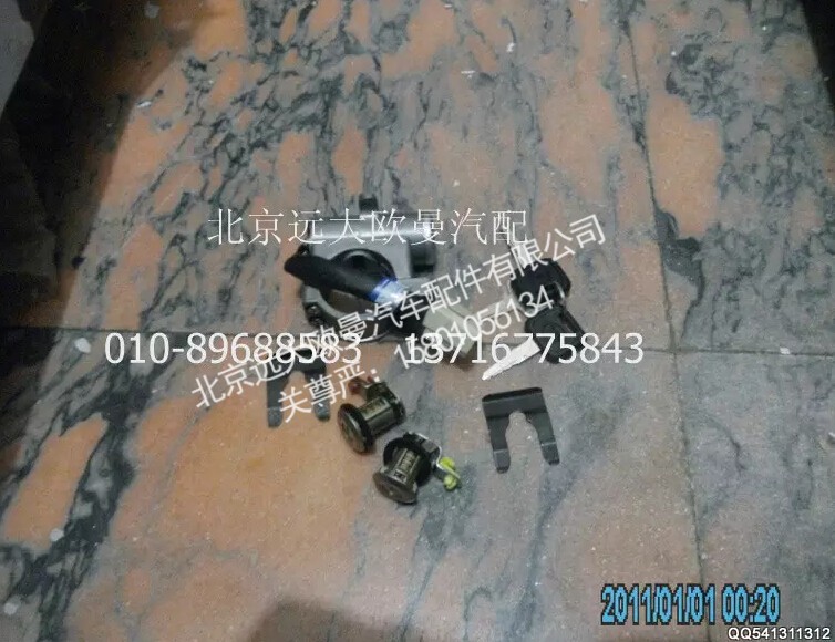 1B22037321006A0368A,点火锁总成,北京远大欧曼汽车配件有限公司