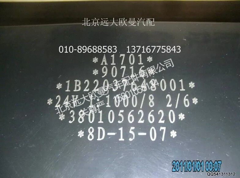 1B22037648001A1701A,组合仪表总成2,北京远大欧曼汽车配件有限公司