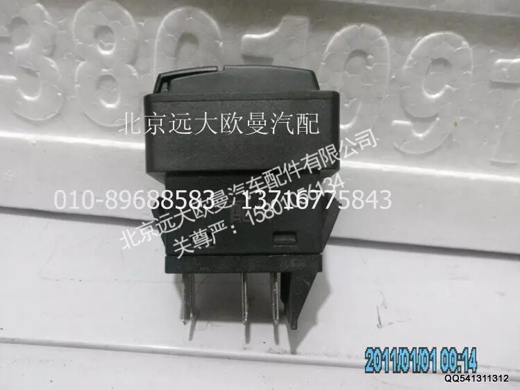 1B24937300095A0702A,多態(tài)開關(guān)(上柴用),北京遠(yuǎn)大歐曼汽車配件有限公司