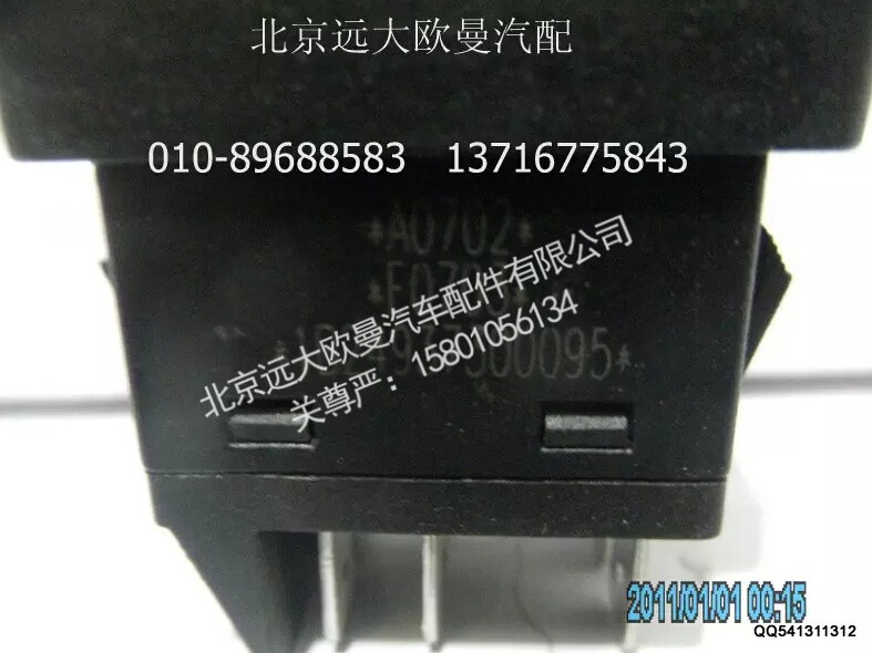 1B24937300095A0702A,多態(tài)開關(guān)(上柴用),北京遠(yuǎn)大歐曼汽車配件有限公司