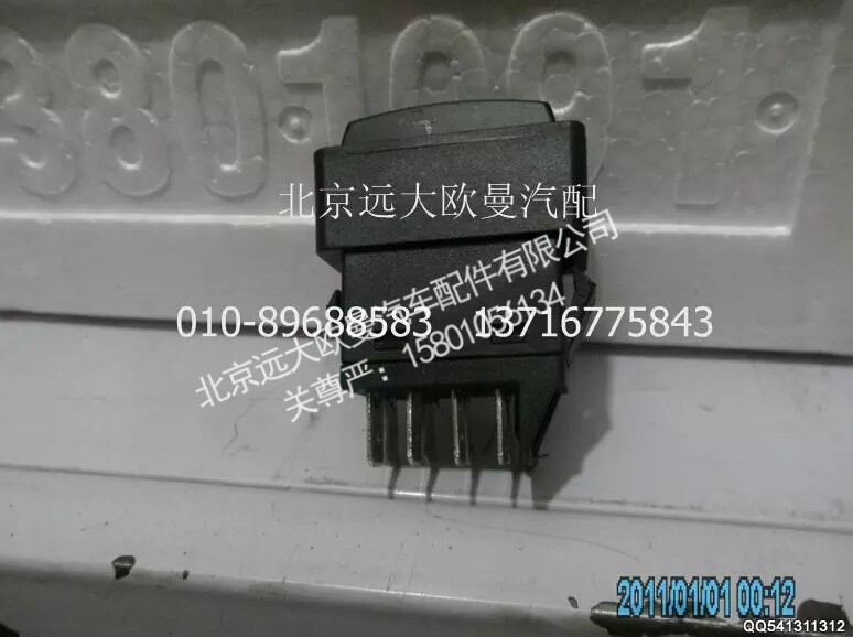 1B24937350013A0702A,巡航開關(guān)(＋－),北京遠(yuǎn)大歐曼汽車配件有限公司