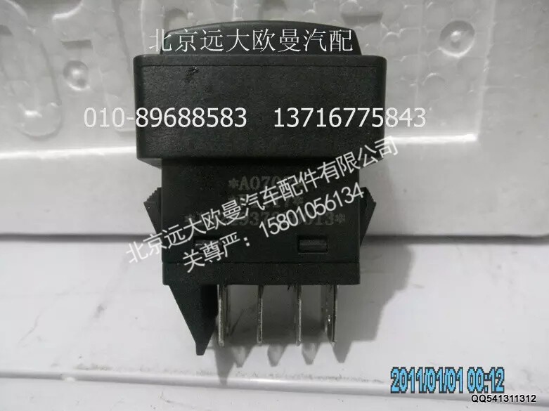 1B24937350013A0702A,巡航開關(guān)(＋－),北京遠(yuǎn)大歐曼汽車配件有限公司