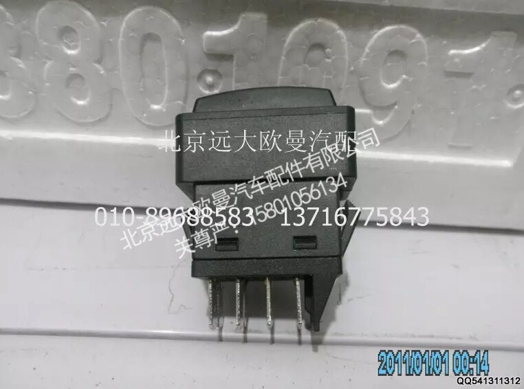1B24937350015A0702A,巡航主控開關(guān),北京遠大歐曼汽車配件有限公司