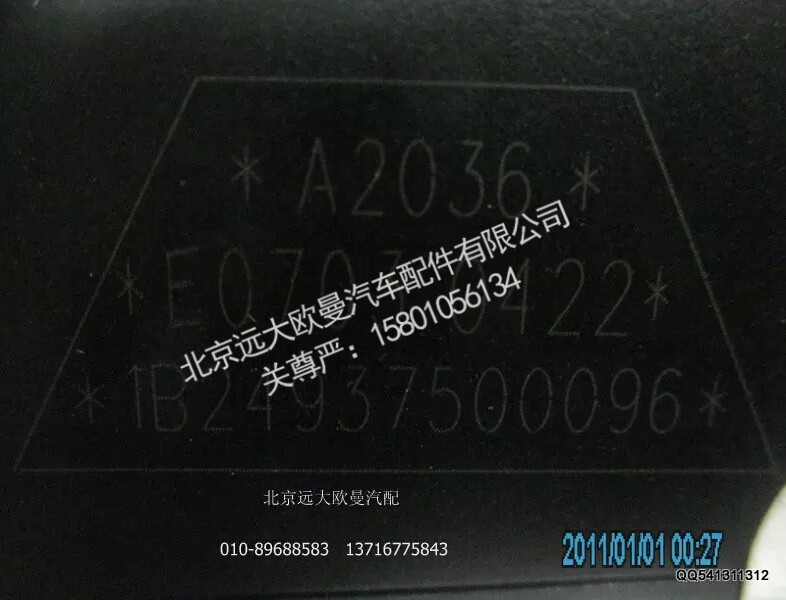 1B24937500096A2036A,仪表拨码器,北京远大欧曼汽车配件有限公司