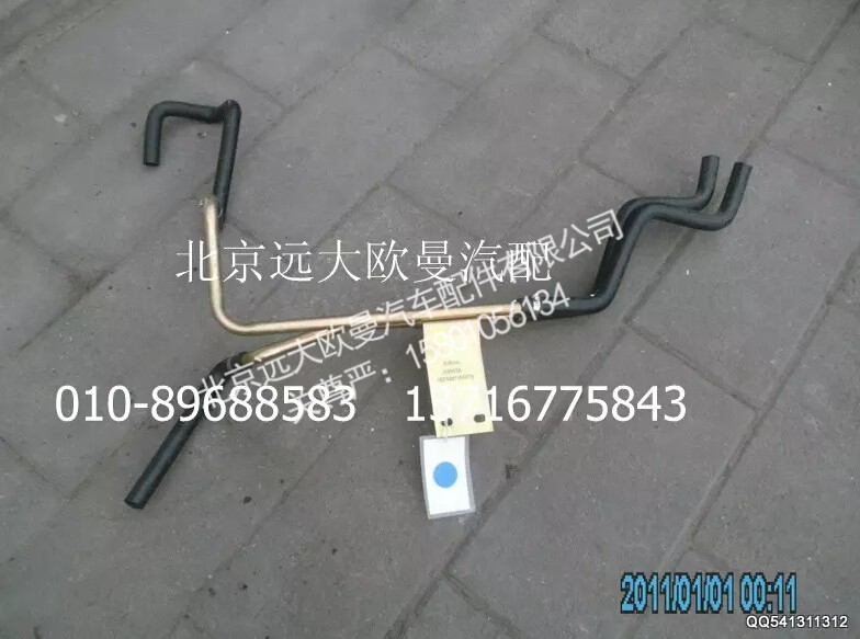 1B24981180035,底盤暖風(fēng),北京遠(yuǎn)大歐曼汽車配件有限公司