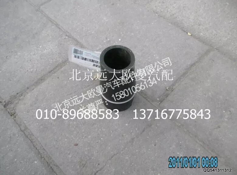 1106913380001,发动机进水软管,北京远大欧曼汽车配件有限公司