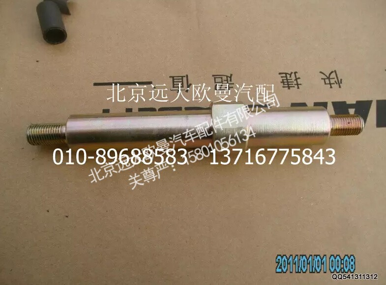 1120029210006,前悬架减震连接销,北京远大欧曼汽车配件有限公司