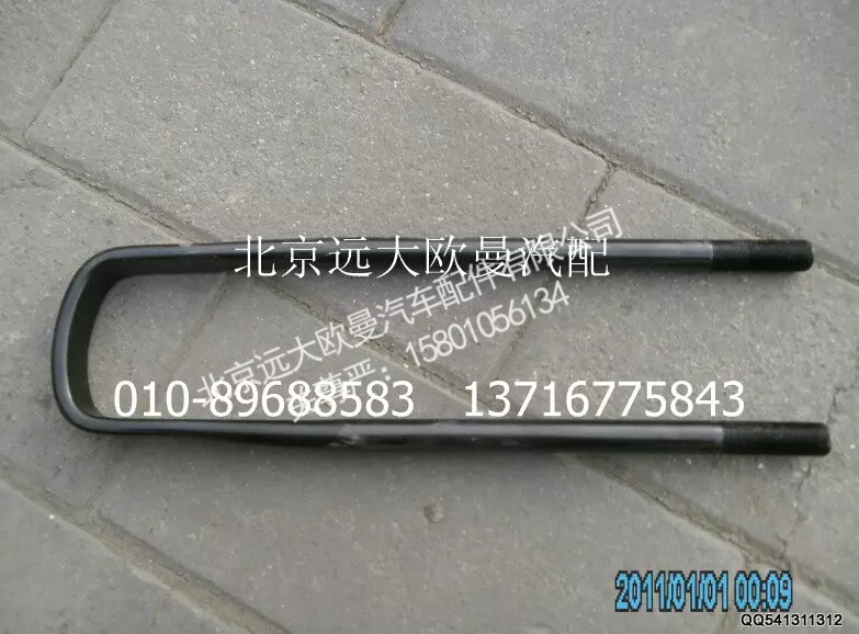 1419329581003,后钢板弹簧U形螺栓,北京远大欧曼汽车配件有限公司