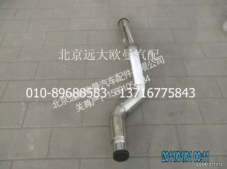 1425311902004,中冷器進(jìn)氣鋼管,北京遠(yuǎn)大歐曼汽車配件有限公司