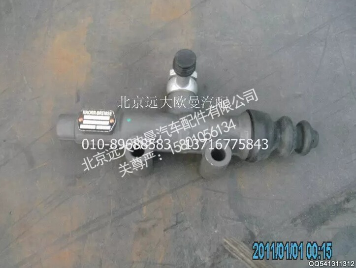 H0163030002A0A2213A,離合總泵總成,北京遠(yuǎn)大歐曼汽車(chē)配件有限公司