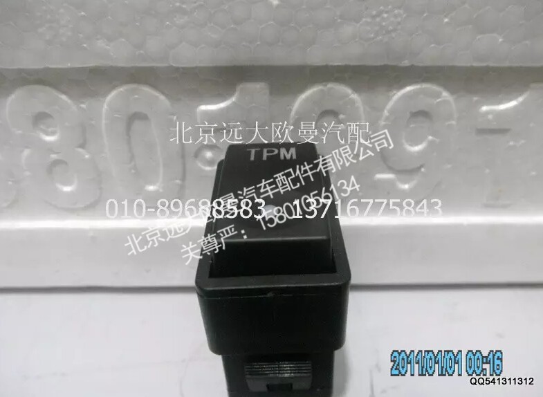 H0373040008A0A0702A,TPM开关,北京远大欧曼汽车配件有限公司